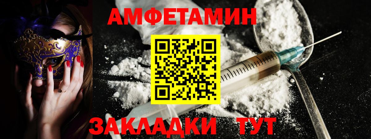 АМФЕТАМИН Premium Армавир