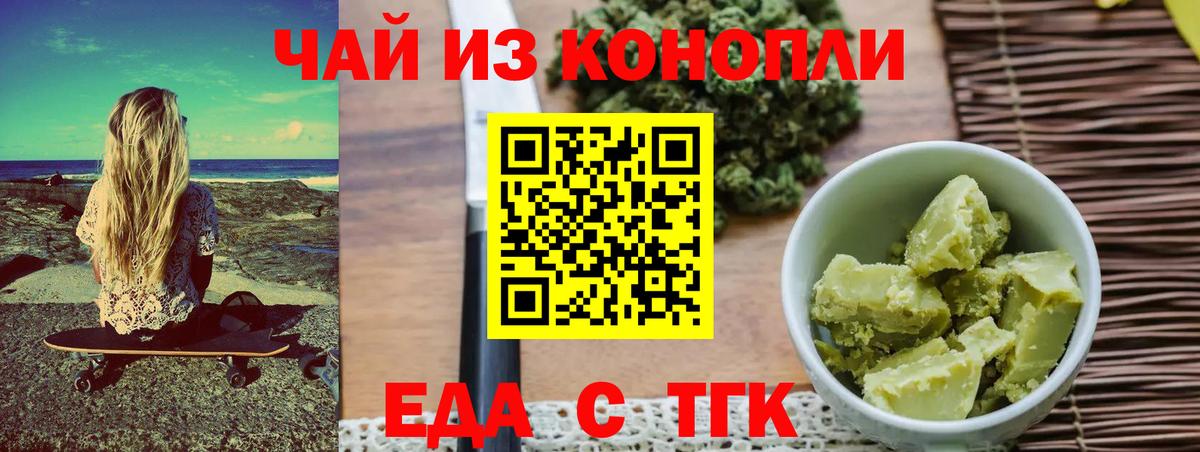 Печенье с ТГК конопля Армавир