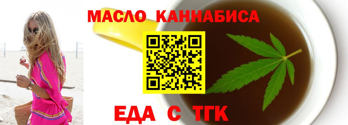 Армавир  Печенье с ТГК марихуана  Вход с VPN 