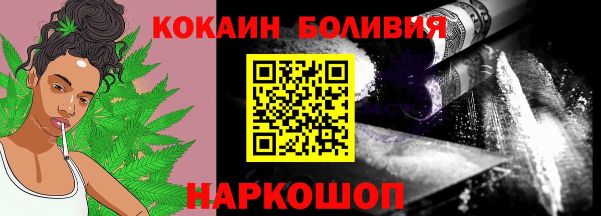 Кокаин Fish Scale Армавир