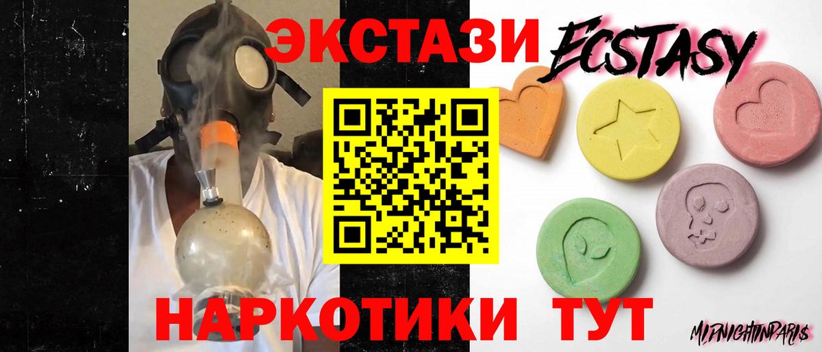 Армавир  Экстази 280мг  ЭКСТАЗИ Punisher  Ecstasy  omg ТОР  Вход с VPN 