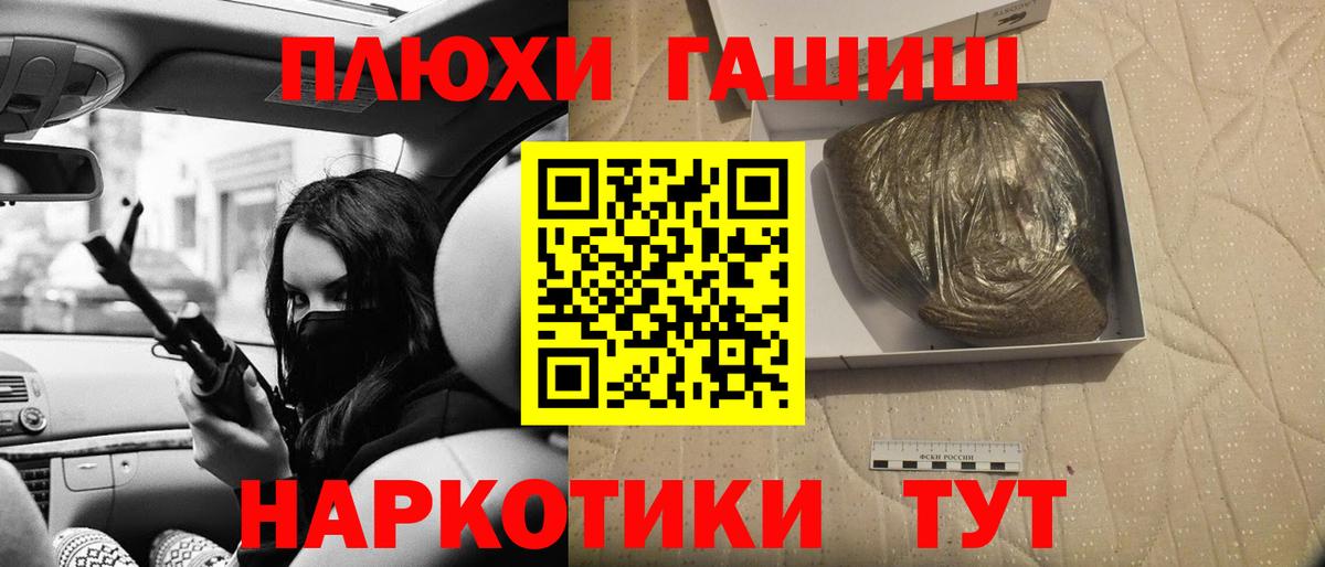Гашиш Ice-O-Lator  ГАШ AMNESIA HAZE  Вход с VPN  Армавир 