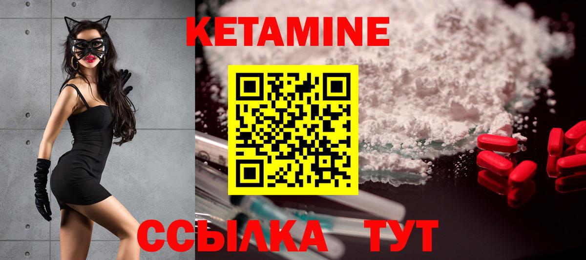 Кетамин ketamine  КЕТАМИН ketamine  Вход с VPN  Армавир 
