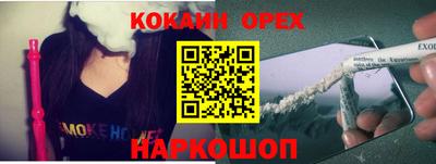 кокаин Ливны