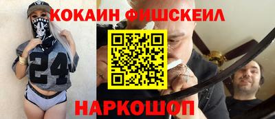 кокаин Ливны