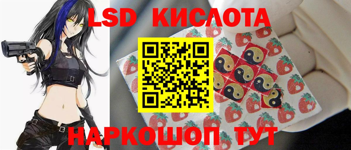 ЛСД экстази  Лсд 25 экстази ecstasy  Вход с VPN  Армавир 