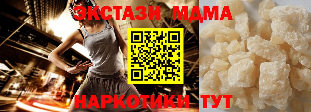 МДМА кристаллы  Вход с VPN  MDMA кристаллы  Армавир 