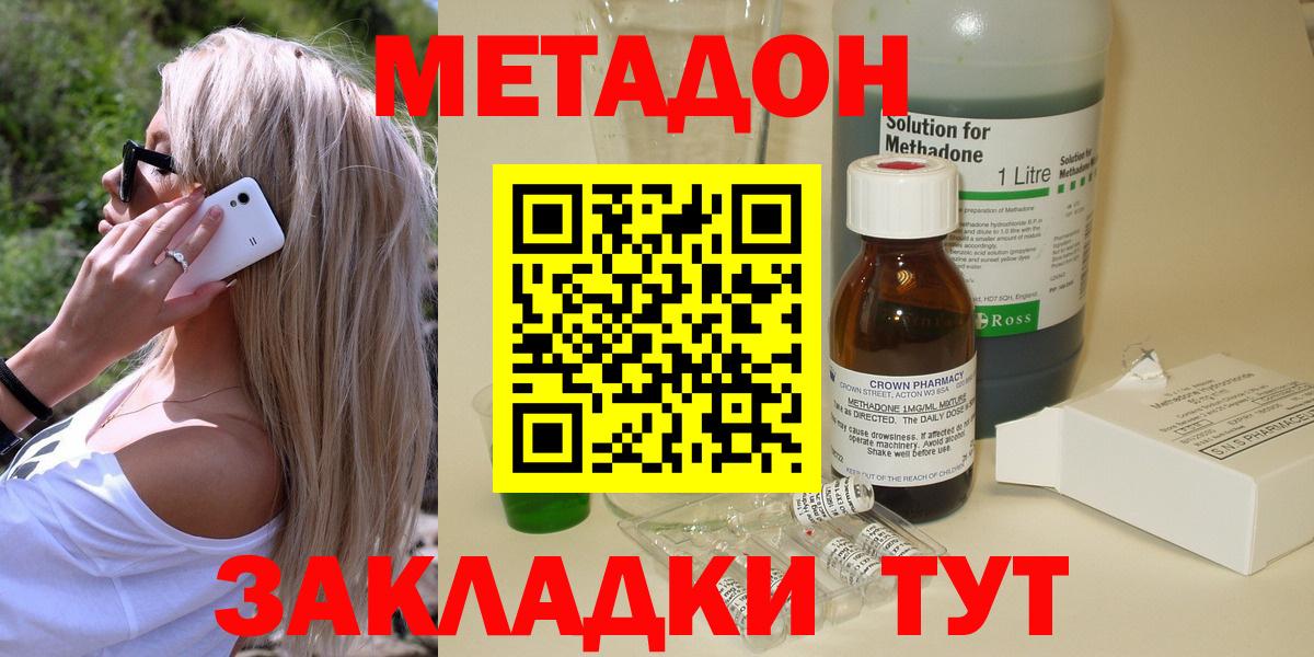 Метадон белоснежный Армавир