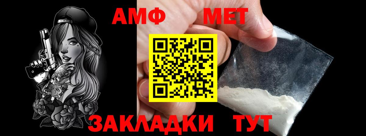 Армавир  Метамфетамин винт  Вход с VPN 