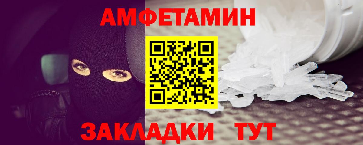 Первитин Methamphetamine Армавир