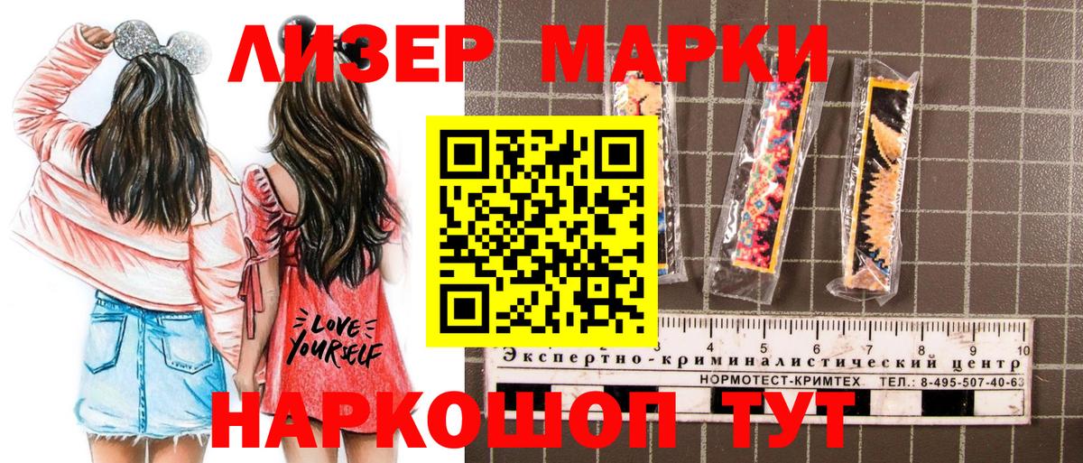 Армавир  Наркотические марки 1500мкг  Вход с VPN 