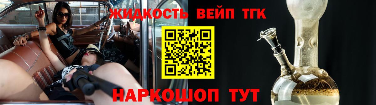 как найти   Дистиллят ТГК гашишное масло  ТГК вейп с тгк  Вход с VPN  Армавир 
