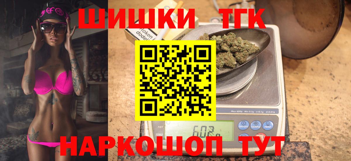 Бошки Шишки марихуана  Вход с VPN  Бошки Шишки OG Kush  Марихуана марихуана  Армавир 